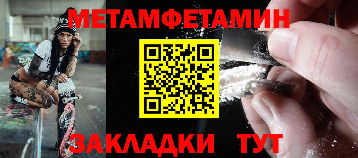 АМФЕТАМИН 98% Волжский