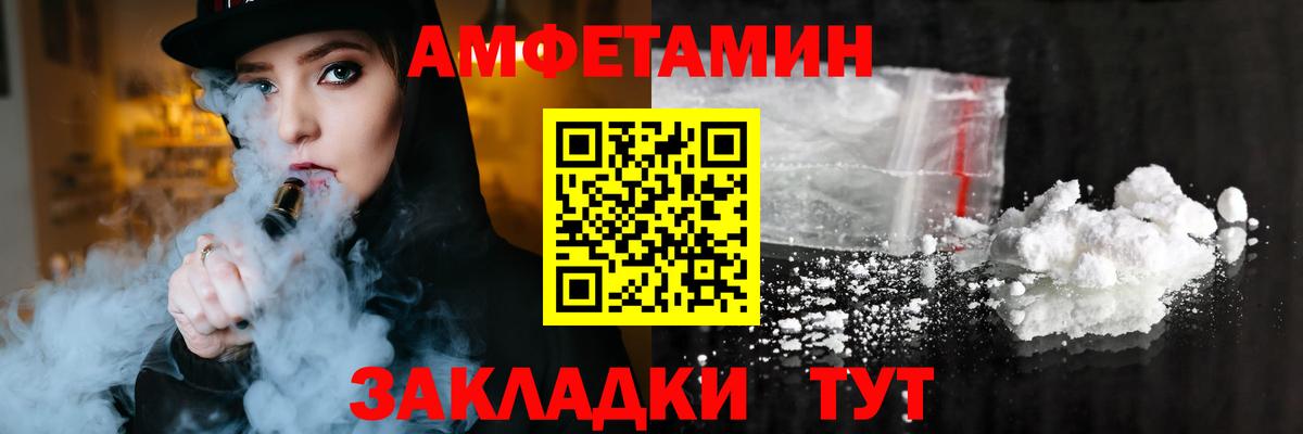 АМФ  Вход с VPN  мориарти наркотические препараты  Amphetamine 97%  Волжский 