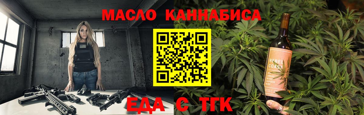 Волжский  Cannafood конопля  Вход с VPN 