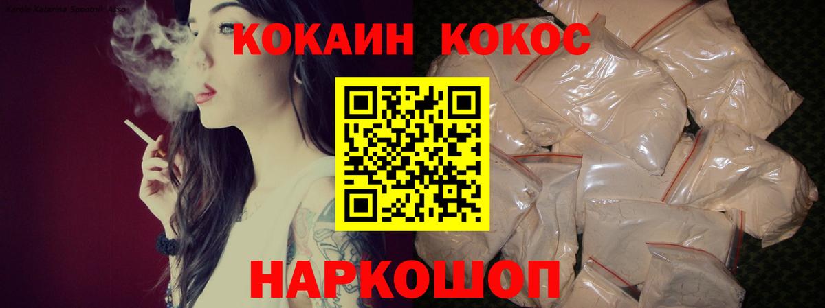 COCAIN 99% Волжский