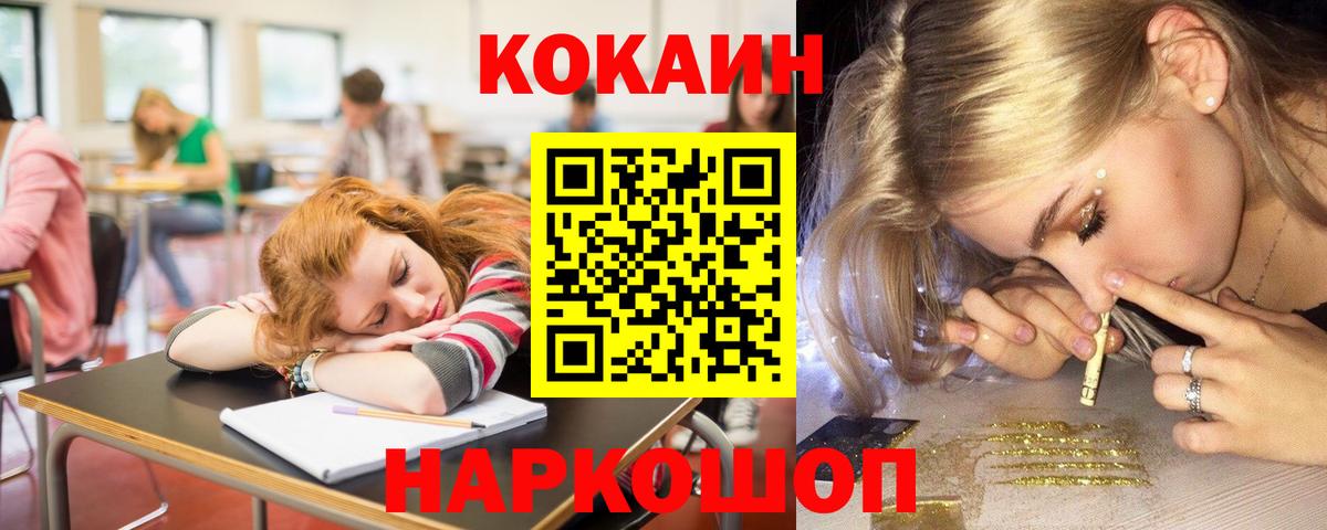 COCAIN  Кокаин 97%  Вход с VPN  Волжский  Кокаин Columbia 