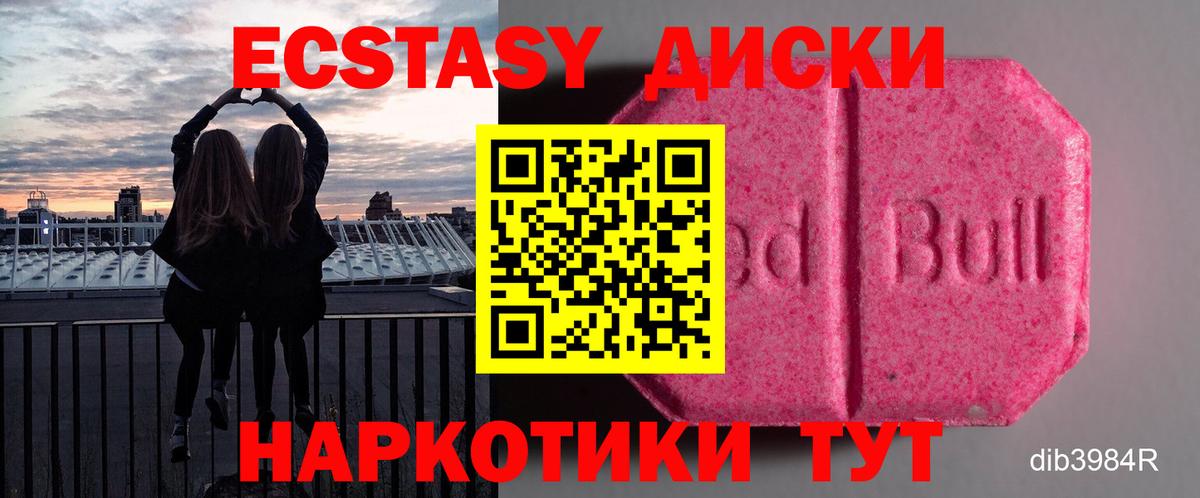 Ecstasy TESLA  Вход с VPN  Ecstasy ешки  Ecstasy  Волжский 