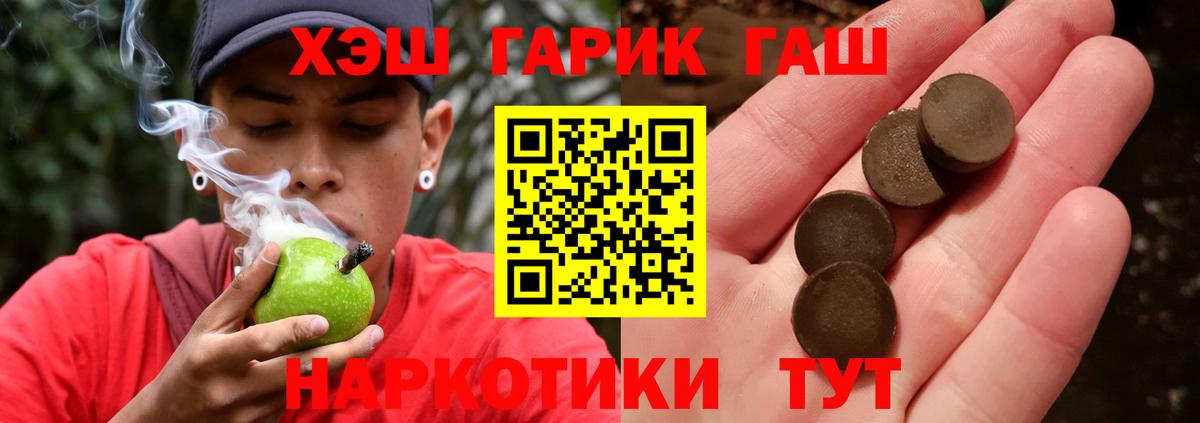 Волжский  Гашиш индика сатива  Вход с VPN  ГАШ убойный 