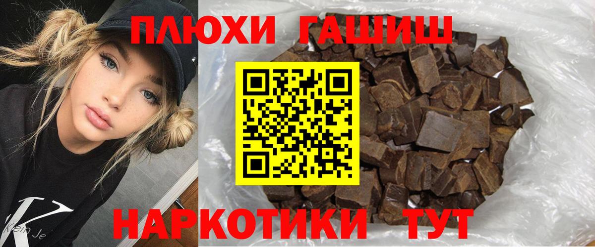 Гашиш Cannabis Волжский
