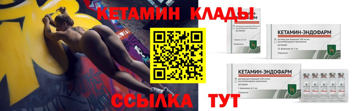 Волжский  Кетамин ketamine  это телеграм  Вход с VPN 