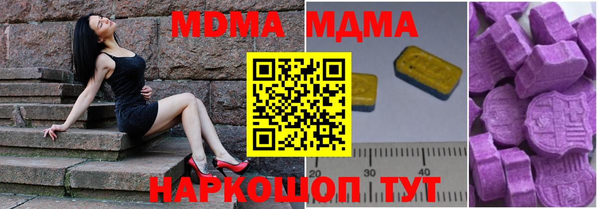 MDMA crystal Волжский