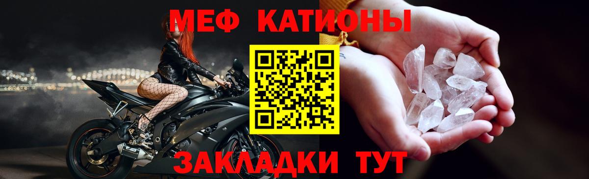Волжский  Мефедрон mephedrone  Вход с VPN  МЯУ-МЯУ  Мефедрон mephedrone 