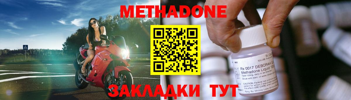 Метадон VHQ  Вход с VPN  Волжский 