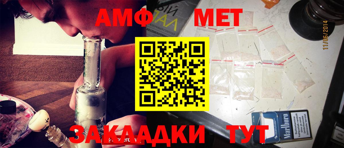 Метамфетамин мет Волжский