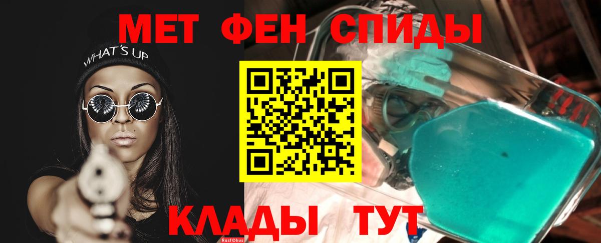 Волжский  Первитин винт  Вход с VPN 