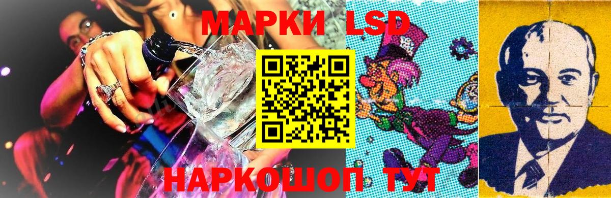 Волжский  Марки 25I-NBOMe 1,5мг  Марки 25I-NBOMe 1,5мг  Вход с VPN 