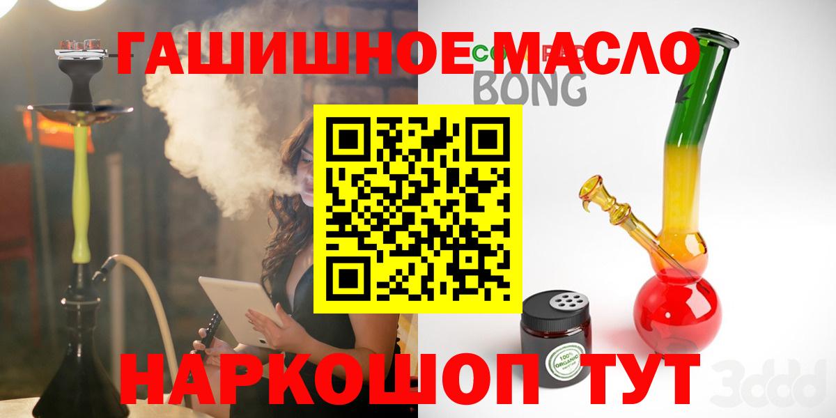 ТГК вейп  Дистиллят ТГК THC oil  Волжский  Вход с VPN 