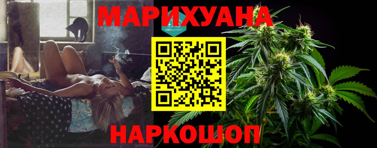 Каннабис MAZAR Волжский